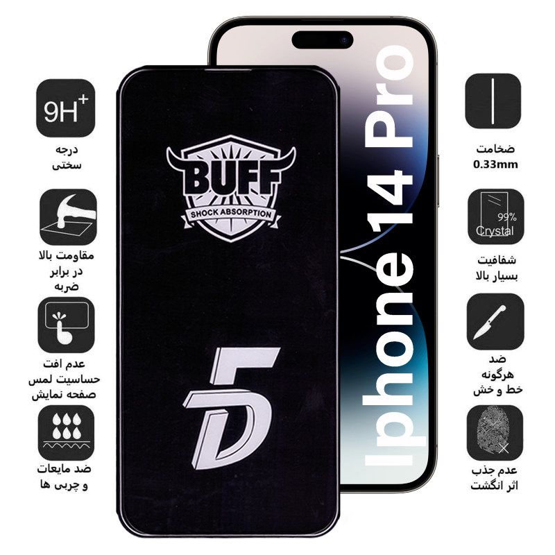 گلس گوشی اپل iPhone 14 Pro بوف مدل F33-G - buff F33-G iPhone 14 Pro Screen Protector