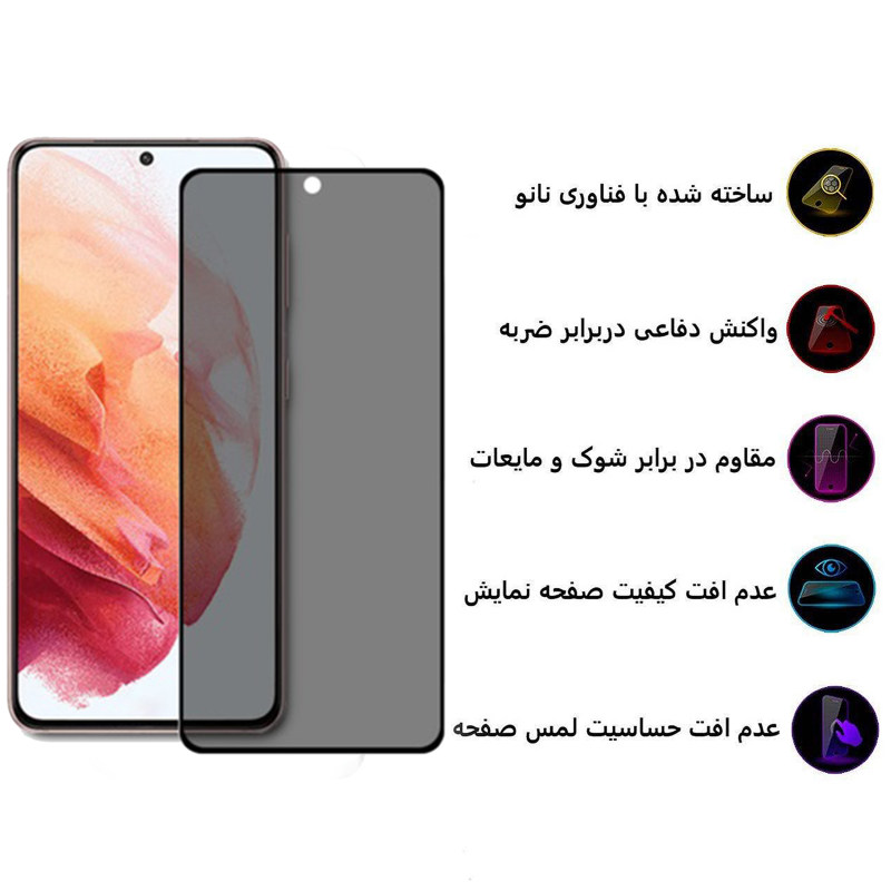 گلس گوشی سامسونگ Galaxy A73 5G/A72 4G/5G /M53 5G/M52 / M51 / A71 /A81/A91 /M62/F62/S10 Lite/Note 10 Lite اپیکوی حریم شخصی مدل Privacy - Epicoy Privacy Galaxy A73 5G/A72 4G/5G /M53 5G/M52 / M51 / A71 /A81/A91 /M62/F62/S10 Lite/Note 10 Lite Screen Protector