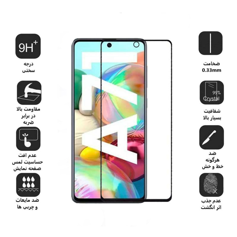 گلس گوشی سامسونگ Galaxy A71 بوف مدل Fm33 - Buff Fm33 Galaxy A71 Screen Protector