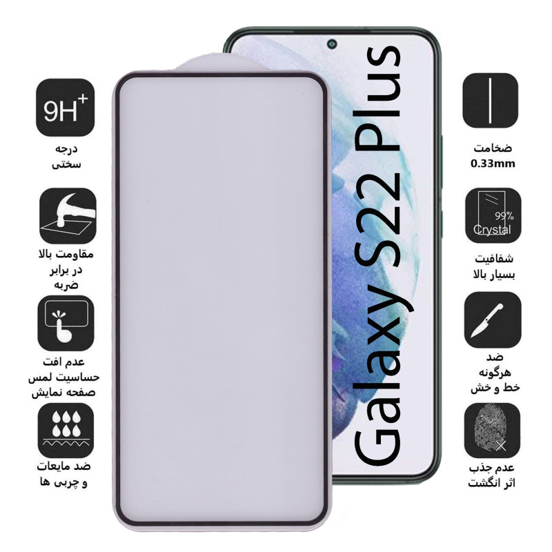 گلس گوشی سامسونگ Galaxy S22 Plus بوف 5D مدل F33-G - Buff F33-G Galaxy S22 Plus Screen Protector