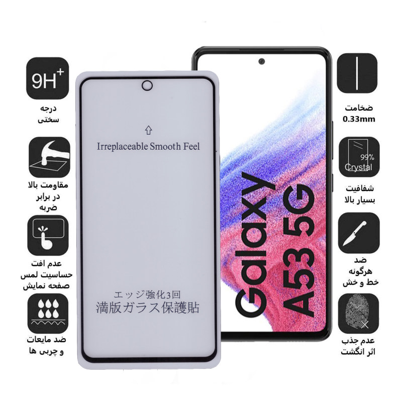 گلس گوشی سامسونگ گلکسی A53 بوف 5D مات مدل 5D-Matte-G - Buff 5D-Matte-G Galaxy A53 Screen Protector