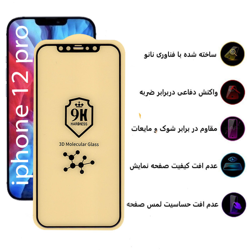 گلس گوشی اپل iPhone 12 pro بوف 5D مدل Cry - Buff Cry Iphone 12 pro Screen Protector