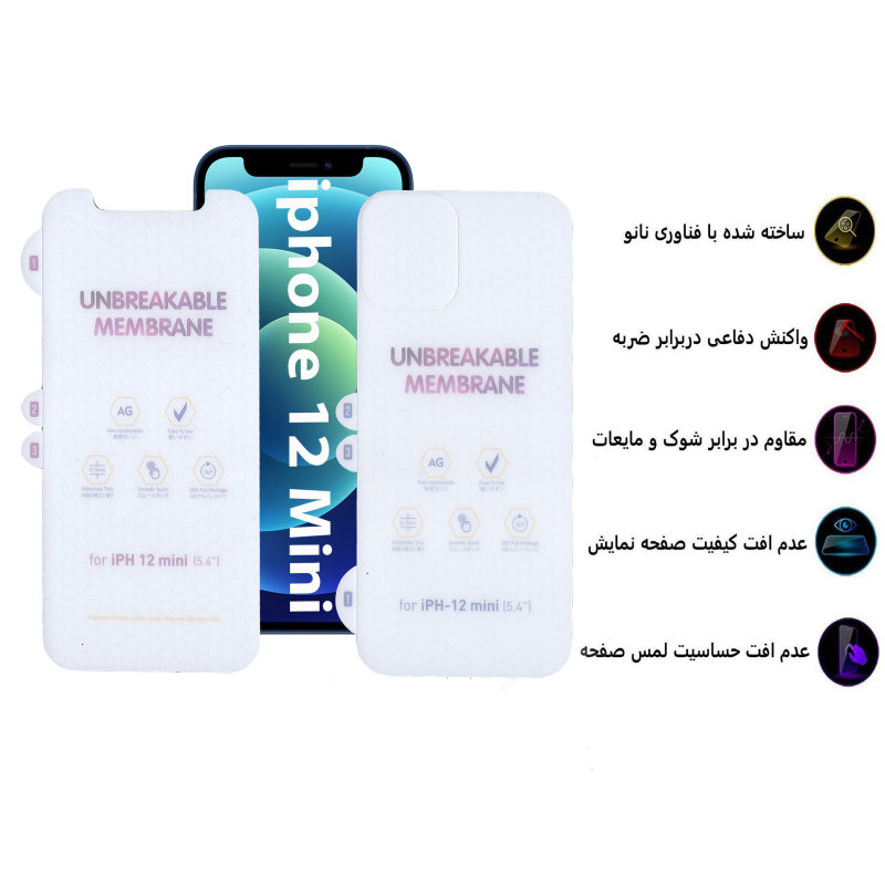 محافظ صفحه نمایش و پشت گوشی اپل iPhone 12 Mini بوف مات مدل HgM15 - Buff HgM15 iphone 12 Mini Screen Protector