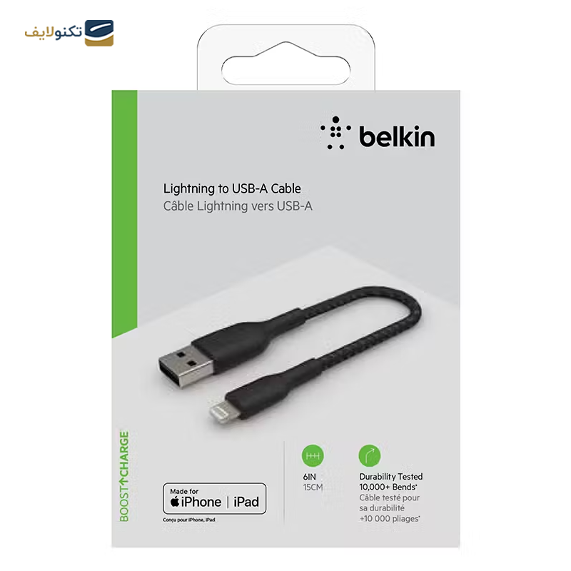 کابل لایتنینگ بلکین مدل BOOST Charge طول 15 سانتی متر - Belkin BOOST↑Charge Lightning To USB-A Cable (15cm)