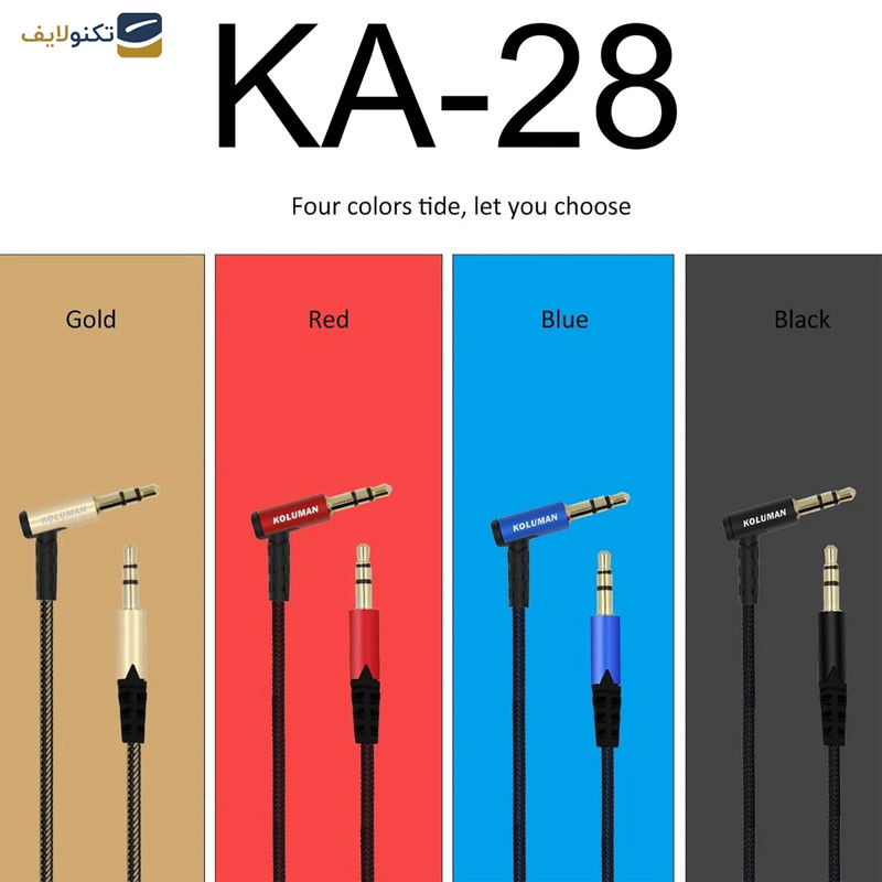 کابل AUX کلومن مدل KA-28 طول 1 متر - 