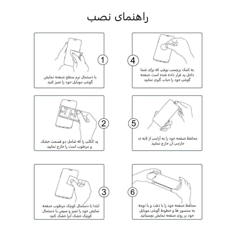 محافظ صفحه نمایش و پشت گوشی سامسونگ Galaxy S21 Ultra بوف مدل Hg01 - buff Galaxy S21 Ultra Hg01 back and Screen Protector