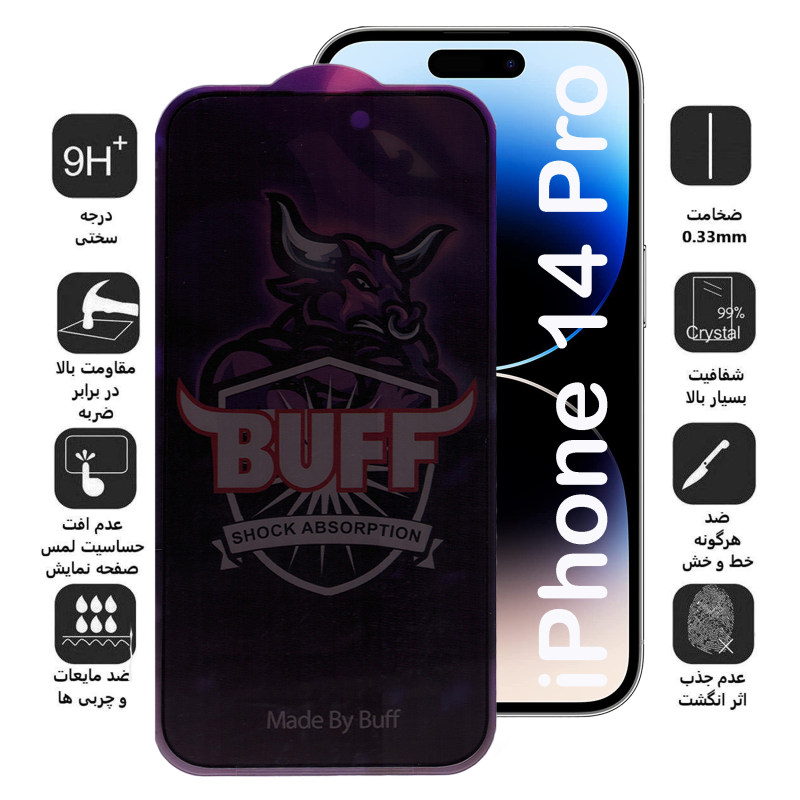 گلس گوشی اپل iPhone 14 Pro  بوف حریم شخصی مدل Pcy Pro Plus - Buff Pcy Pro Plus iPhone 14 Pro Screen Protector