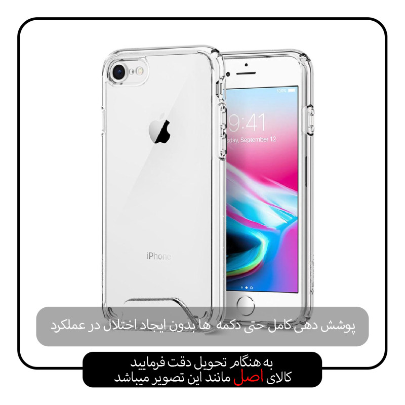 کاور گوشی اپل iPhone 7 / 8 / SE 2020 اسپیس مدل SPAC  - SPACE SPAC Cover for iPhone 7 / 8 / SE 2020