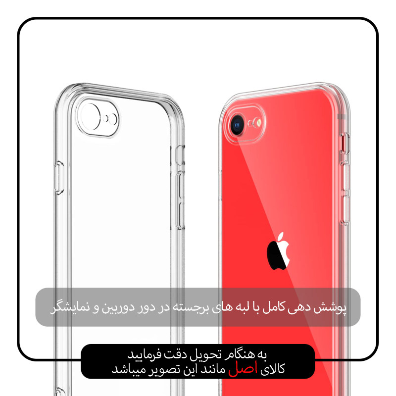 کاور گوشی اپل iPhone 7 / 8 / SE 2020 اسپیس مدل SPAC  - SPACE SPAC Cover for iPhone 7 / 8 / SE 2020