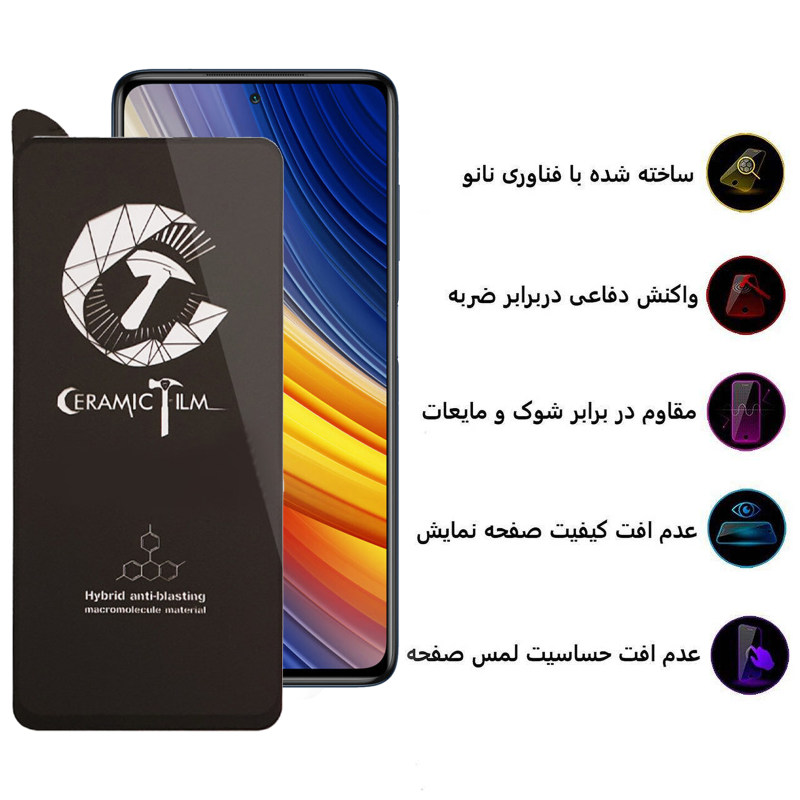 گلس گوشی شیائومی Poco X3 Pro / X3 Nfc / X3 اپیکوی سرامیکی مدل CR7 - Epicoy Poco X3 Pro / X3 Nfc / X3 CR7 Ceramic Screen Protector