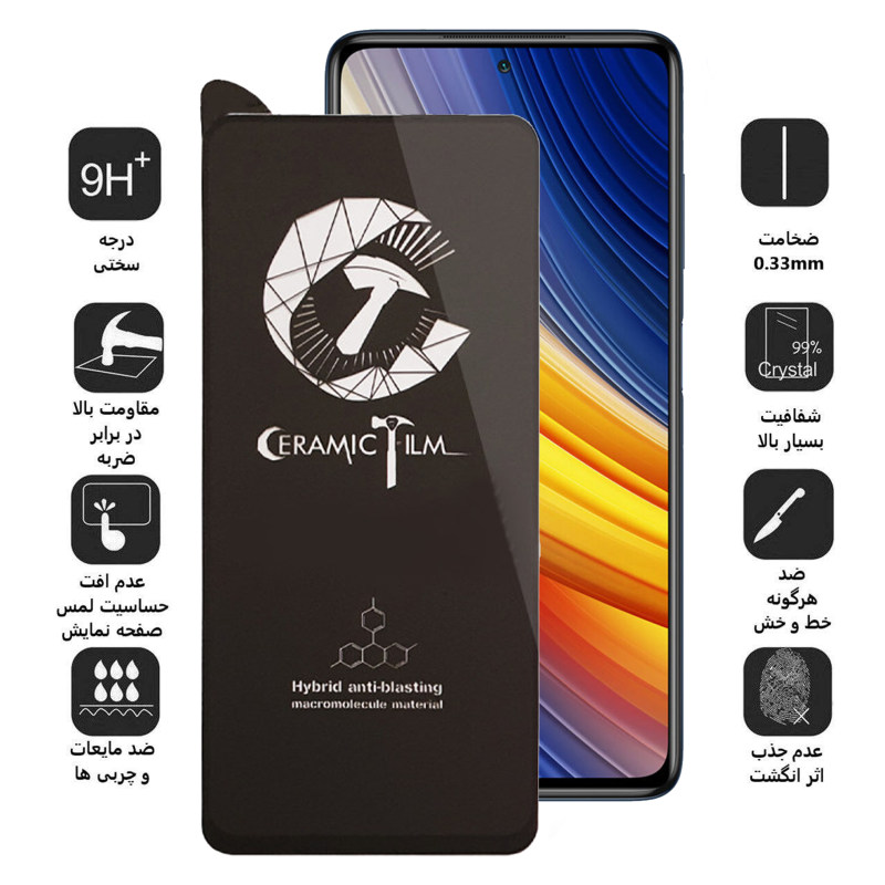 گلس گوشی شیائومی Poco X3 Pro / X3 Nfc / X3 اپیکوی سرامیکی مدل CR7 - Epicoy Poco X3 Pro / X3 Nfc / X3 CR7 Ceramic Screen Protector