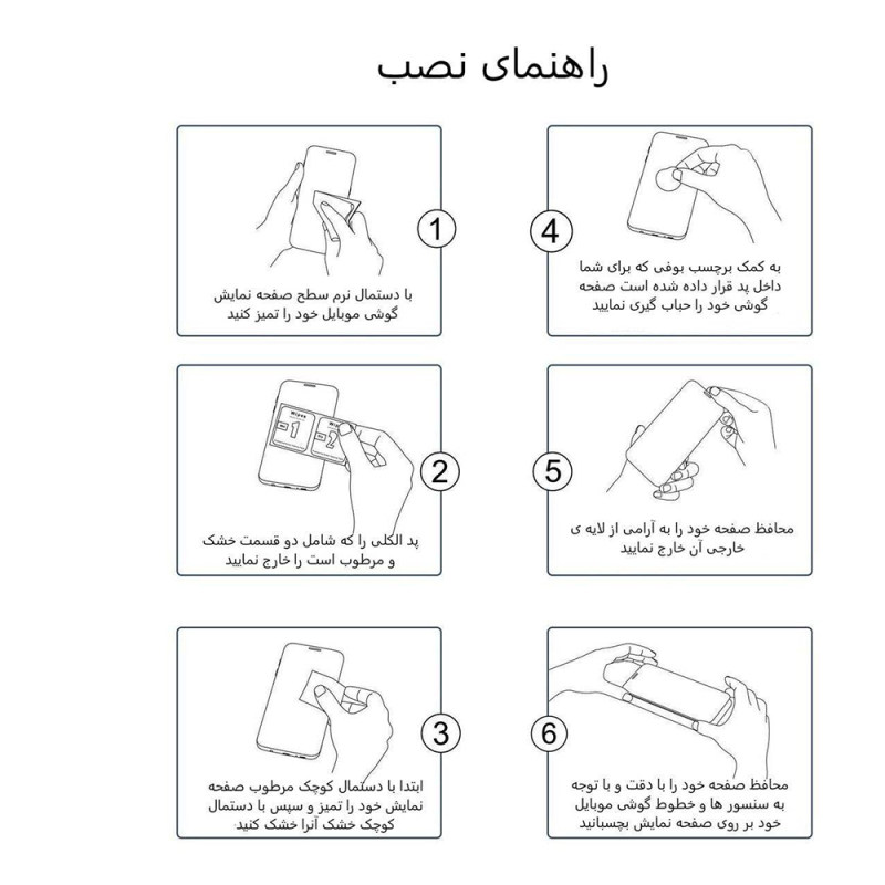 گلس گوشی سامسونگ Galaxy Note 10 Plus بوف مدل CRO-26 - buff Galaxy note 10 Plus CRO-26 Screen Protector