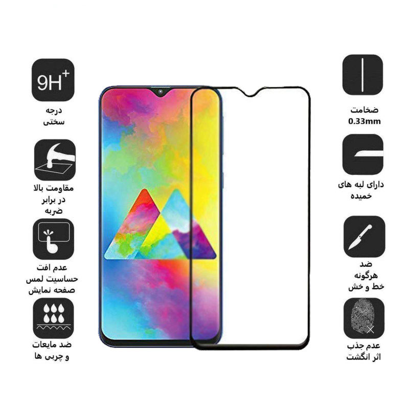 گلس گوشی سامسونگ Galaxy A20s بوف مات مدل Fm33 - Buff Samsung Galaxy A20s Fm33 Matte Screen Protector