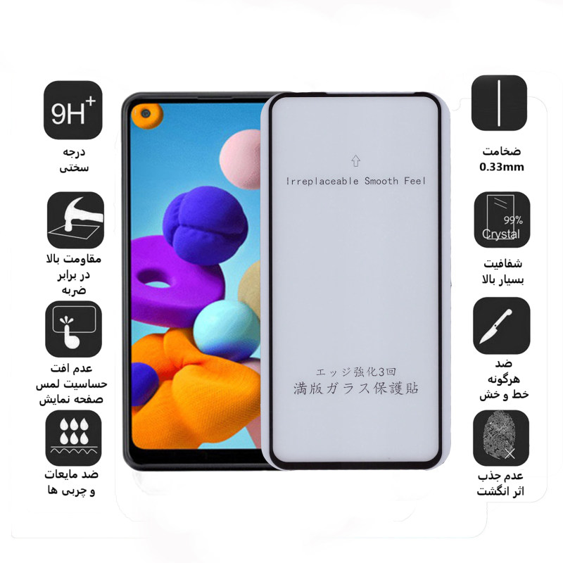 گلس گوشی سامسونگ Galaxy A21 بوف مات مدل Fm33 - buff Galaxy A21 Fm33 Matte Screen Protector