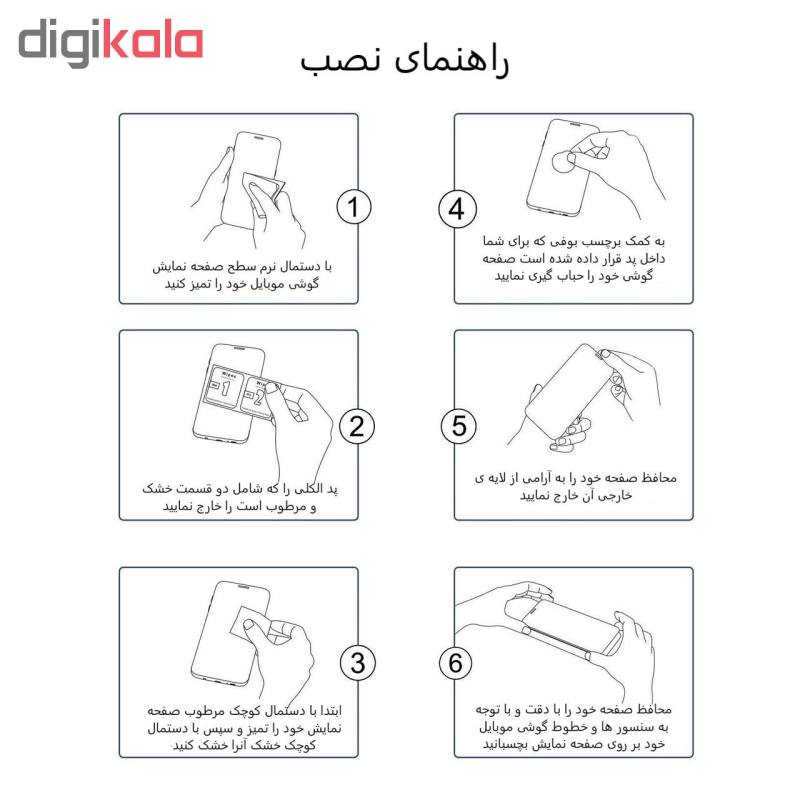 محافظ صفحه نمایش و پشت گوشی سامسونگ Galaxy Note 8 بوف مدل HgM15 - Buff HgM15 Galaxy Note 8 Back and Screen Protector