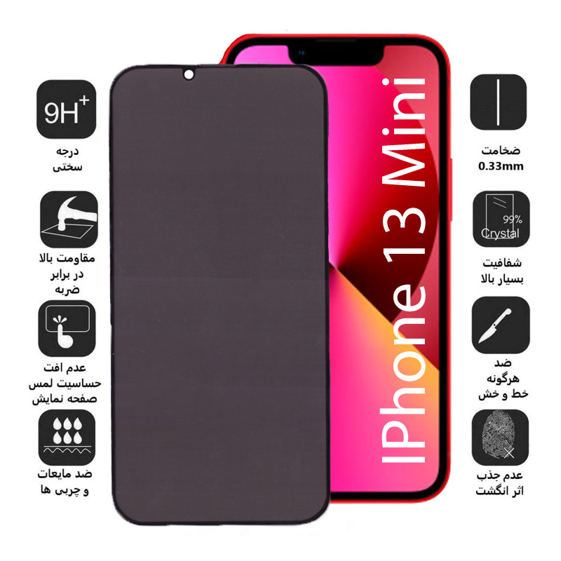 گلس گوشی اپل iPhone 13 Mini بوف حریم شخصی مدل Privacy-Pro به همراه بیمه شکستگی - Buff Privacy-Pro Iphone 13 Mini Screen Protector