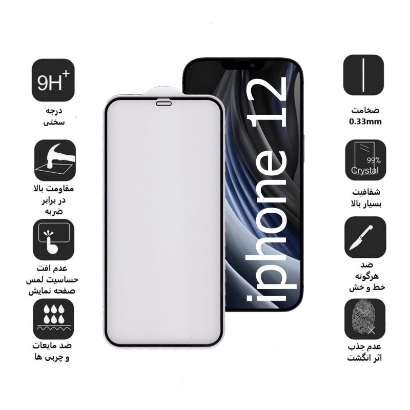 گلس گوشی اپل Iphone 12 بوف 5D مدل F33 - Buff F33 Iphone 12 5D Screen protector