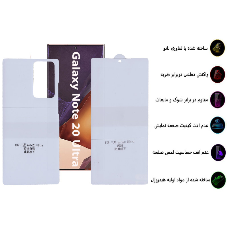 محافظ صفحه نمایش و پشت گوشی سامسونگ Galaxy Note 20 Ultra بوف مدل Epic16 - Buff Epic16 Galaxy Note 20 Ultra back and screen protector