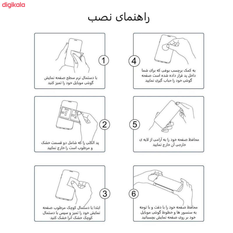 محافظ صفحه نمایش و پشت گوشی سامسونگ Galaxy Z filp بوف مدل Hg01 - Buff Hg01 Galaxy Z filp1 back and screen protector