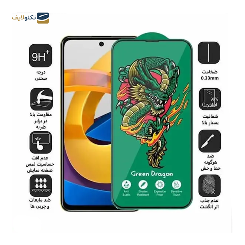 گلس گوشی شیائومی Redmi Note 13 Pro 4G اوجی مدل Green Dragon - 