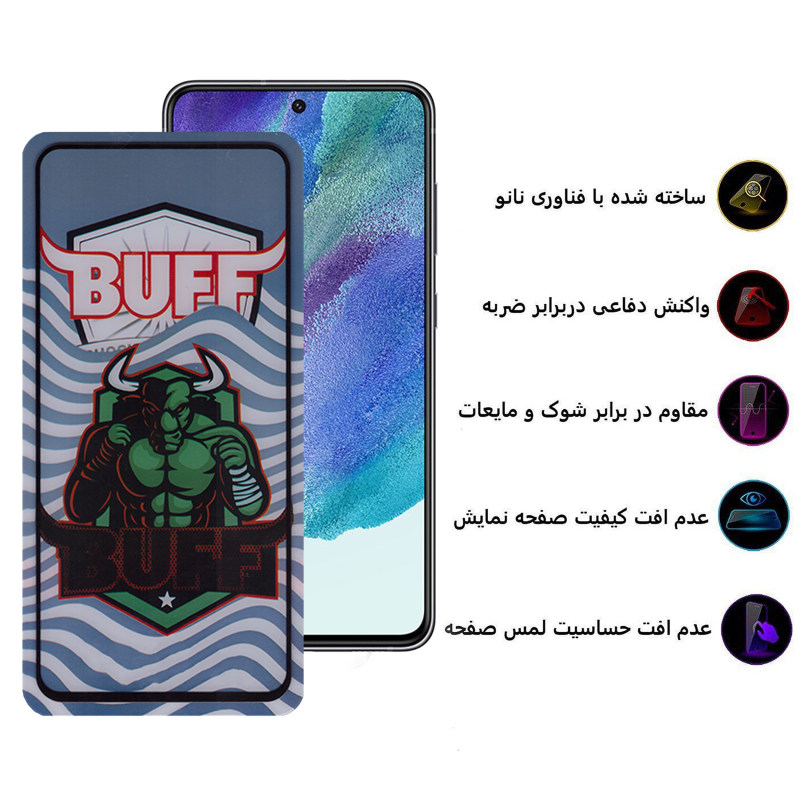 گلس گوشی سامسونگ Galaxy S21 FE 5G بوف 5D مدل Super Power-G - Buff Super Power-G Galaxy S21 FE 5G 5D screen Protector