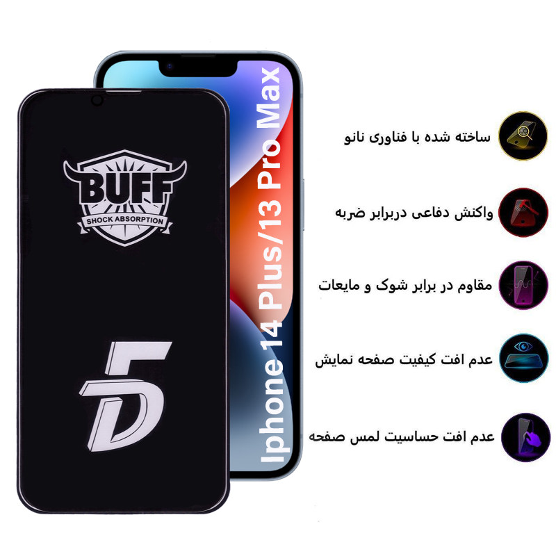 گلس گوشی اپل iPhone 14 Plus / iPhone 13 Pro Max بوف 5D مدل F33-G - Buff F33-G iPhone 14 Plus / iPhone 13 Pro Max 5D screen protector