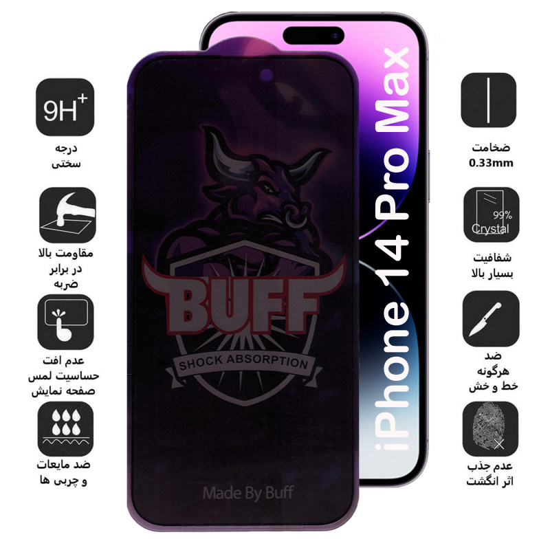 گلس گوشی اپل iPhone 14 Pro Max بوف حریم شخصی مدل Pro Plus-G - Buff Pro Plus-G iPhone 14 Pro Max privacy screen protector