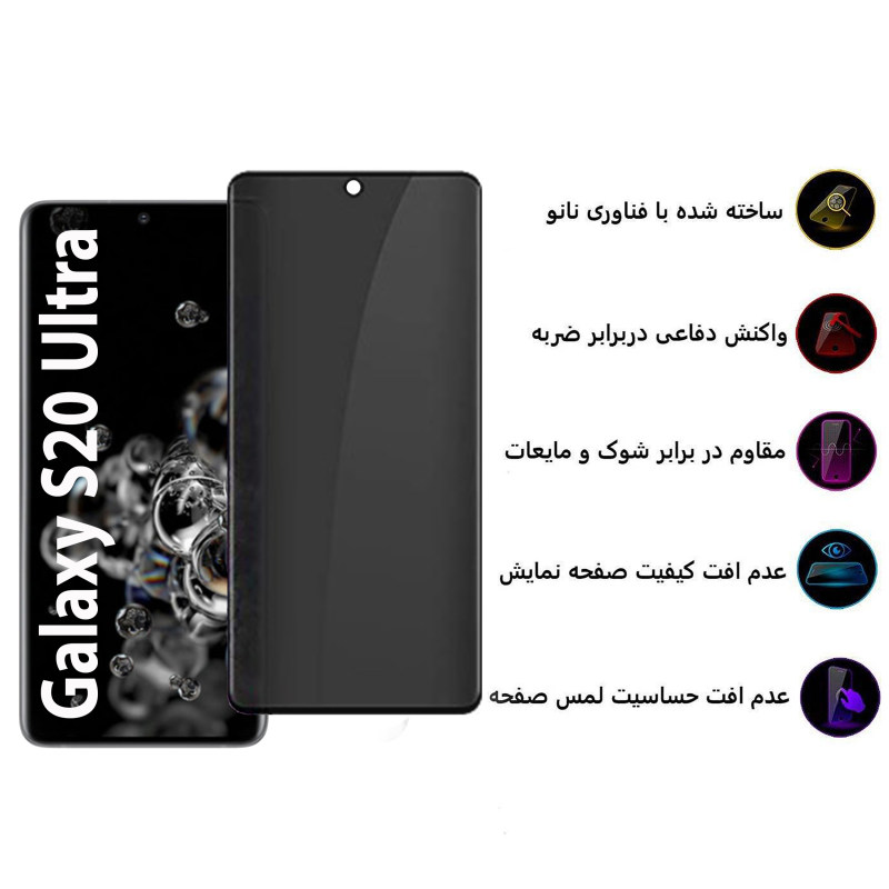 گلس گوشی سامسونگ Galaxy S20 Ultra بوف حریم شخصی مدل Sp03 - Buff Sp03 Galaxy S20 ultra Screen Protector