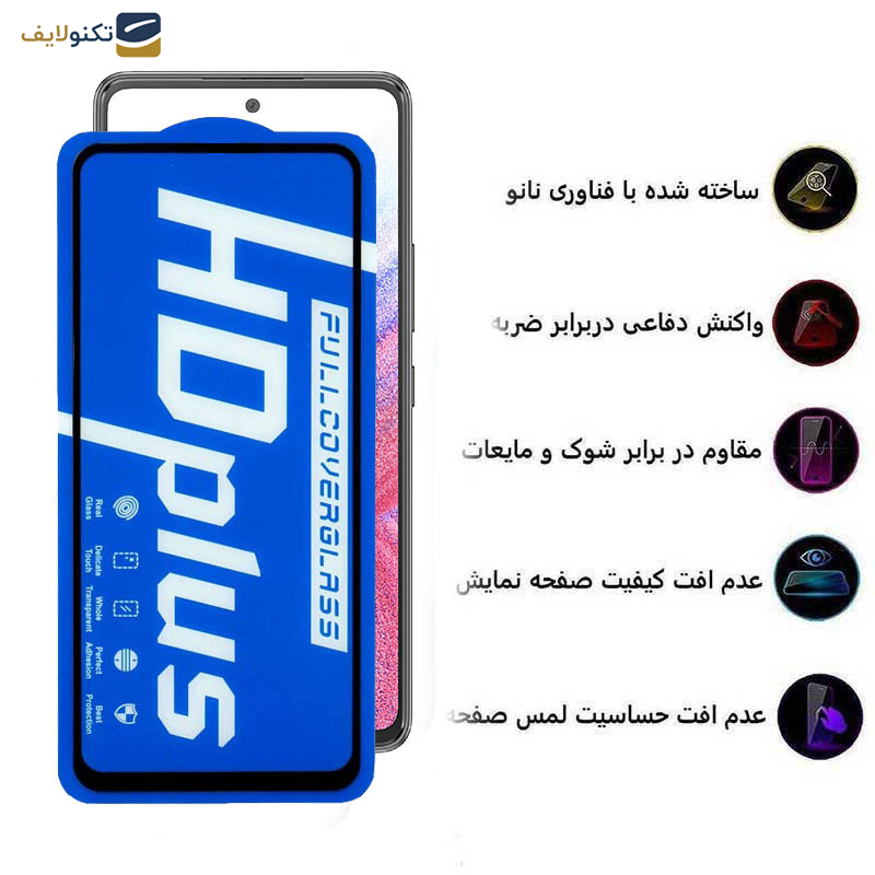 گلس گوشی سامسونگ Galaxy A53 5G-A52s 5G-A52 5G-A51 4G-A51 5G اپیکوی مدل HD Plus  - Epicoy HD Plus Screen Protector For Samsung Galaxy A53 5G-A52s 5G-A52 5G-A51 4g-A51 5G