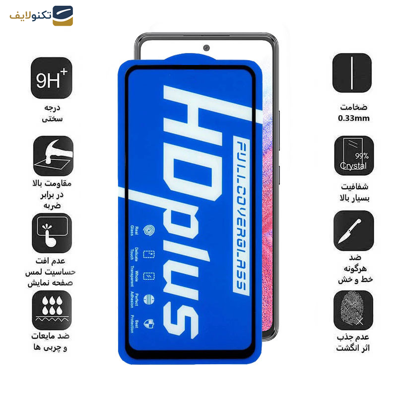 گلس گوشی سامسونگ Galaxy A53 5G-A52s 5G-A52 5G-A51 4G-A51 5G اپیکوی مدل HD Plus  - Epicoy HD Plus Screen Protector For Samsung Galaxy A53 5G-A52s 5G-A52 5G-A51 4g-A51 5G