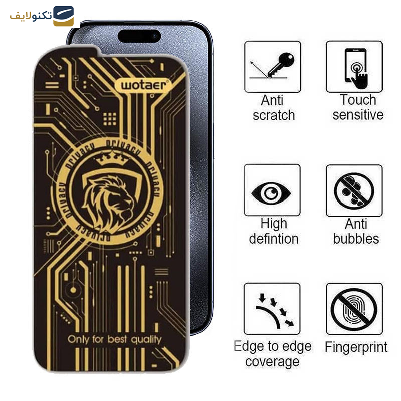 گلس گوشی اپل iPhone 15 اپیکوی مدل Wotaer Privacy حریم شخصی  - Glass Screen Protector Epicoy Wotaer Privacy For Apple iPhone 15
