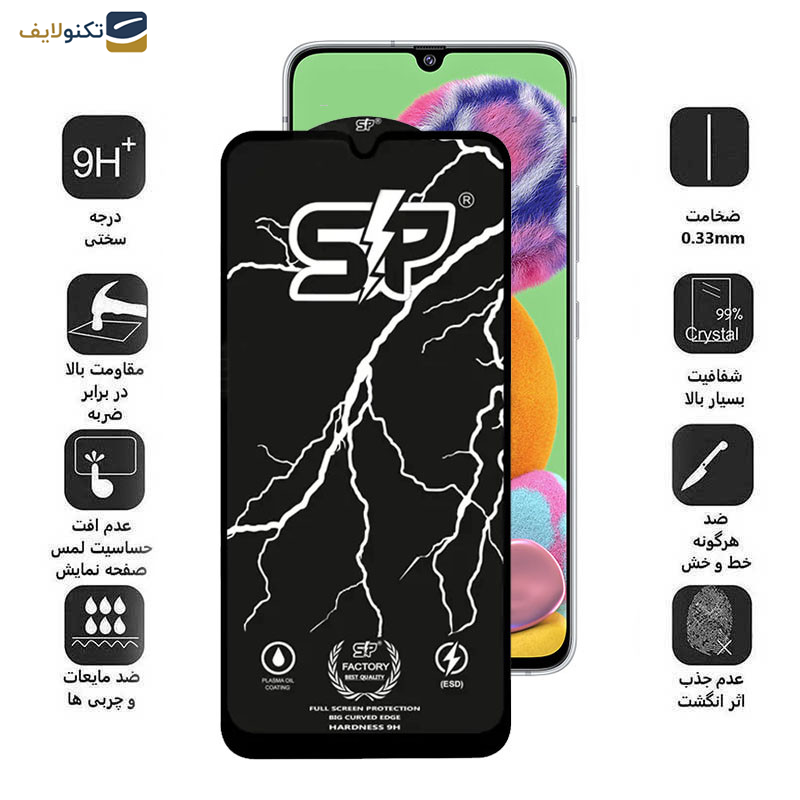 محافظ صفحه نمایش گوشی سامسونگ Galaxy A90 5G - A70s اپیکوی مدل SP Factory - Epicoy SP Factory Screen Protector For Samsung Galaxy A90 5G - A70s