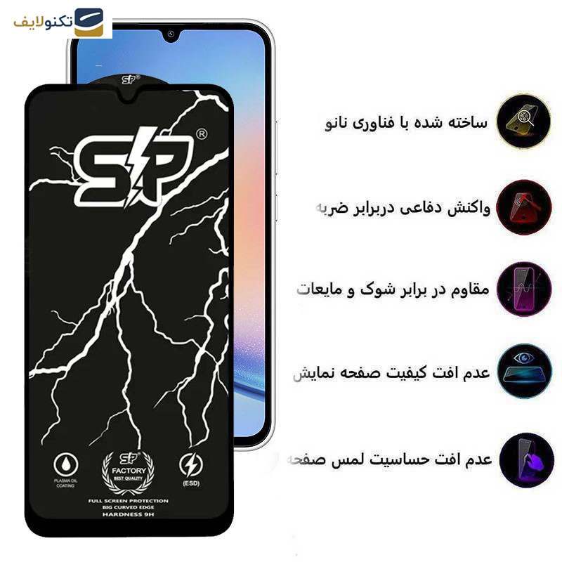 محافظ صفحه نمایش گوشی سامسونگ Galaxy A34 اپیکوی مدل SP Factory - Epicoy SP Factory Screen Protector For Samsung Galaxy A34