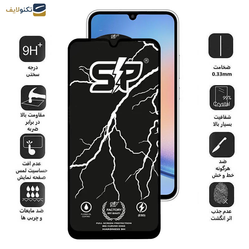 محافظ صفحه نمایش گوشی سامسونگ Galaxy A34 اپیکوی مدل SP Factory - Epicoy SP Factory Screen Protector For Samsung Galaxy A34