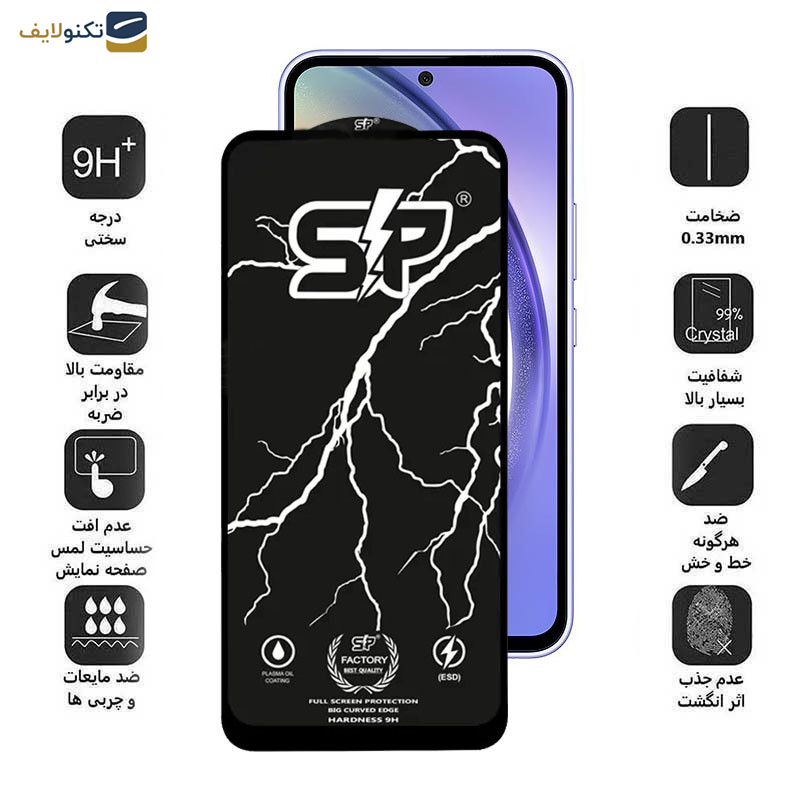 محافظ صفحه نمایش سرامیکی گوشی سامسونگ Galaxy A54- S23 FE اپیکوی مدل SP Factory - Epicoy SP Factory Screen Protector For Samsung Galaxy A54-Galaxy S23 FE