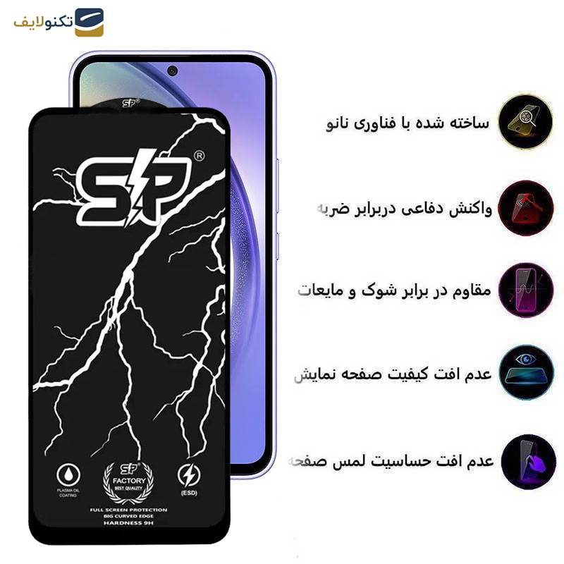 محافظ صفحه نمایش سرامیکی گوشی سامسونگ Galaxy A54- S23 FE اپیکوی مدل SP Factory - Epicoy SP Factory Screen Protector For Samsung Galaxy A54-Galaxy S23 FE
