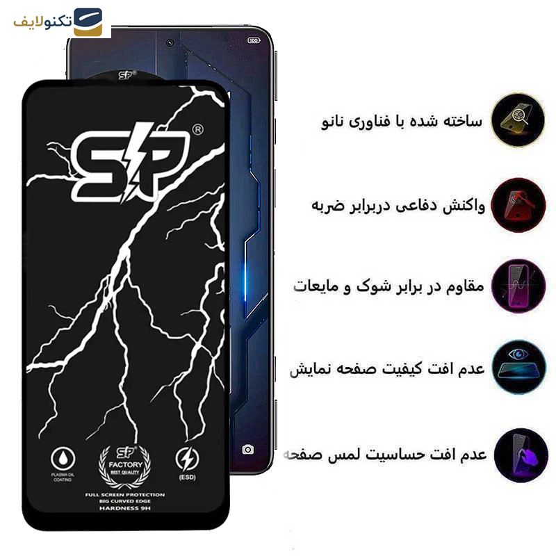 محافظ صفحه نمایش گوشی شیائومی Black Shark 5 Pro 5G- Shark 5 5G- Shark 4 Pro 5G- Shark 4 5G- Shark 3 5G- Shark 3S 5G اپیکوی مدل SP Factory  - Epicoy SP Factory Screen Protector For Xiaomi Black Shark 5 Pro 5G-Black Shark 5 5G-Black Shark 4 Pro 5G-Black Shark 4 5G-Black Shark 3 5G-Black Shark 3S 5G