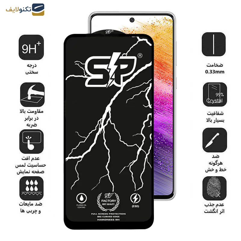 محافظ صفحه نمایش گوشی سامسونگ Galaxy A73 5G- A72- A71- M54- M53- M52 5G- M51 اپیکوی مدل SP Factory - Epicoy SP Factory Screen Protector For Samsung Galaxy A73 5G-Galaxy A72-Galaxy A71-Galaxy M54-Galaxy M53-Galaxy M52 5G-Galaxy M51