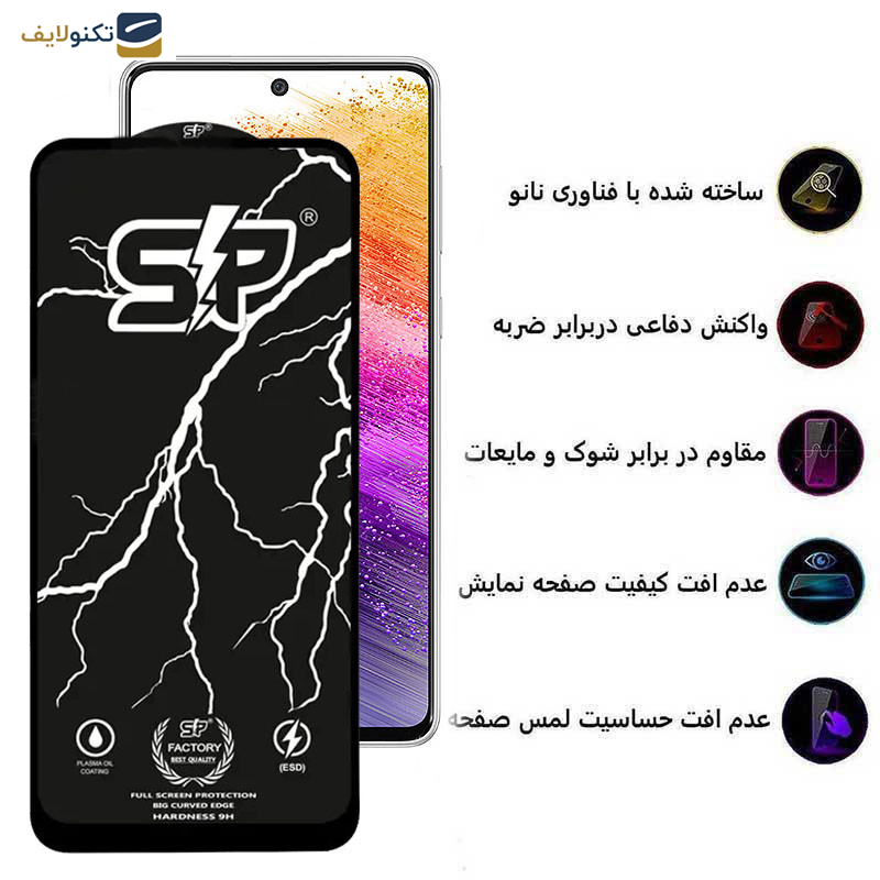 محافظ صفحه نمایش گوشی سامسونگ Galaxy A73 5G- A72- A71- M54- M53- M52 5G- M51 اپیکوی مدل SP Factory - Epicoy SP Factory Screen Protector For Samsung Galaxy A73 5G-Galaxy A72-Galaxy A71-Galaxy M54-Galaxy M53-Galaxy M52 5G-Galaxy M51