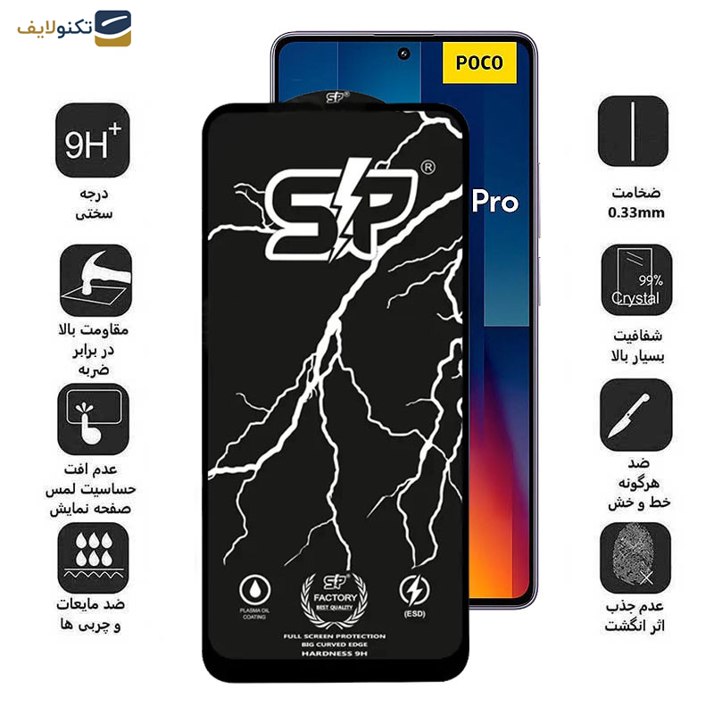 محافظ صفحه نمایش گوشی شیائومی Poco M6 Pro 4G- X6 Pro 5G- X6 5G- X5 Pro- X5- X4 Pro 5G- X3 Pro- X3 NFC- X3 اپیکوی مدل SP Factory - Epicoy SP Factory Screen Protector For Xiaomi Poco M6 Pro 4G-Poco X6 Pro 5G-Poco X6 5G-Poco X5 Pro-Poco X5-Poco X4 Pro 5G-Poco X3 Pro-Poco X3 NFC-Poco X3