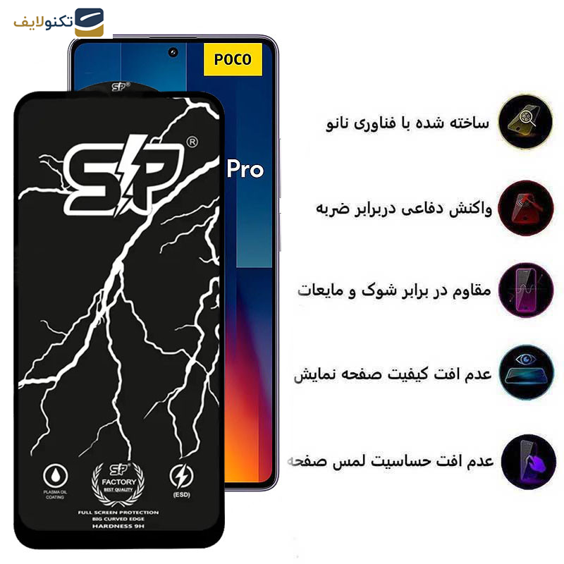 محافظ صفحه نمایش گوشی شیائومی Poco M6 Pro 4G- X6 Pro 5G- X6 5G- X5 Pro- X5- X4 Pro 5G- X3 Pro- X3 NFC- X3 اپیکوی مدل SP Factory - Epicoy SP Factory Screen Protector For Xiaomi Poco M6 Pro 4G-Poco X6 Pro 5G-Poco X6 5G-Poco X5 Pro-Poco X5-Poco X4 Pro 5G-Poco X3 Pro-Poco X3 NFC-Poco X3