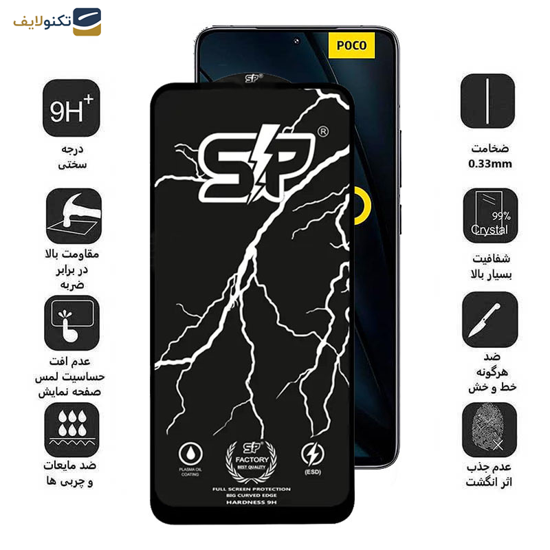 محافظ صفحه نمایش گوشی شیائومی Poco F6 Pro-Poco F6-Turbo 3 اپیکوی مدل SP Factory - Epicoy SP Factory Screen Protector For Xiaomi Poco F6 Pro-Poco F6-Turbo 3