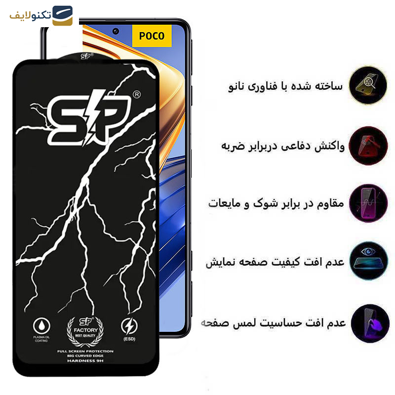 محافظ صفحه نمایش گوشی شیائومی Poco F5 Pro- F5- F4 GT-F3 GT- F4- F3 اپیکوی مدل SP Factory - Epicoy SP Factory Screen Protector For Xiaomi Poco F5 Pro-Poco F5-Poco F4 GT-Poco F3 GT-Poco F4-Poco F3