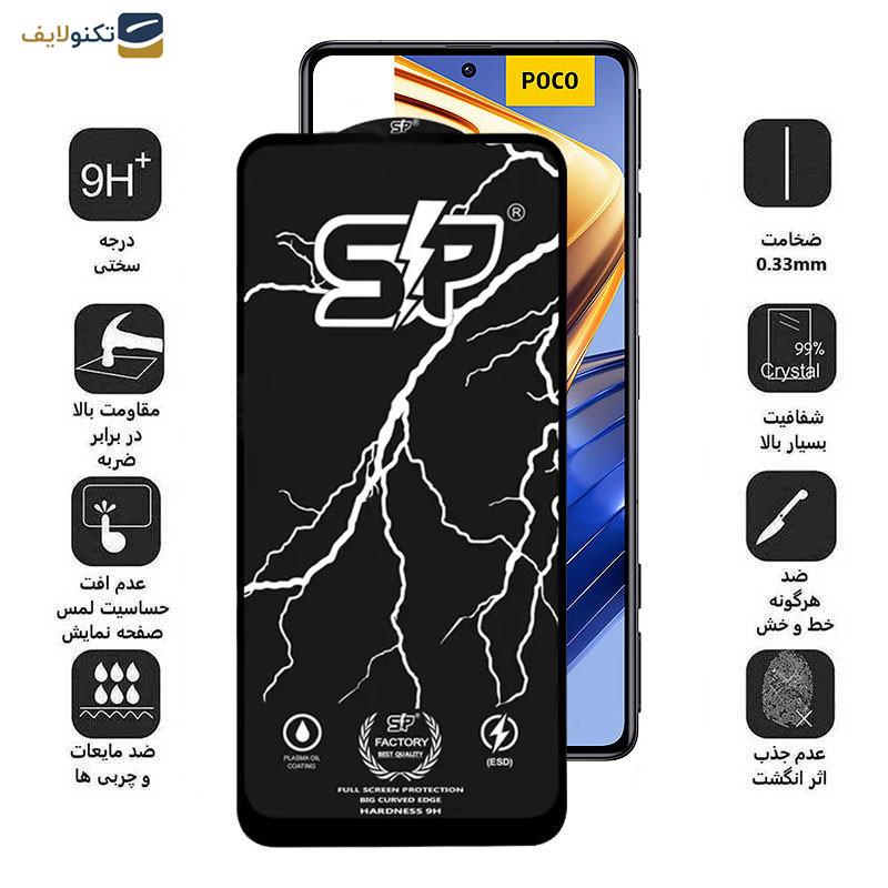 محافظ صفحه نمایش گوشی شیائومی Poco F5 Pro- F5- F4 GT-F3 GT- F4- F3 اپیکوی مدل SP Factory - Epicoy SP Factory Screen Protector For Xiaomi Poco F5 Pro-Poco F5-Poco F4 GT-Poco F3 GT-Poco F4-Poco F3
