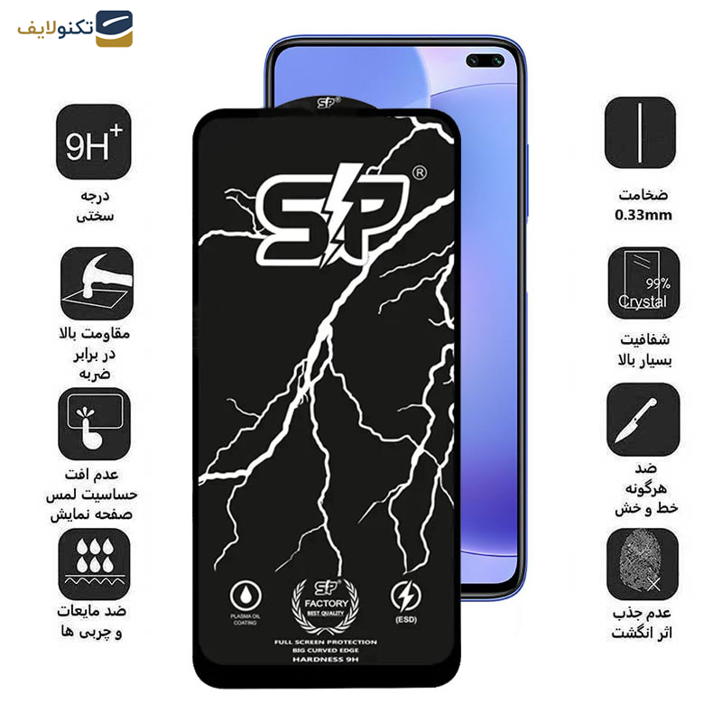 محافظ صفحه نمایش گوشی شیائومی Redmi K30-Poco F2 Pro-Poco X2-Mi 10T Pro 5G-Mi 10T 5G اپیکوی مدل SP Factory - Epicoy SP Factory Screen Protector For Xiaomi Redmi K30-Poco F2 Pro-Poco X2-Mi 10T Pro 5G-Mi 10T 5G