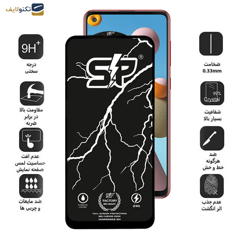 محافظ صفحه نمایش گوشی سامسونگ Galaxy A21s اپیکوی مدل SP Factory - Epicoy SP Factory Screen Protector For Samsung Galaxy A21s