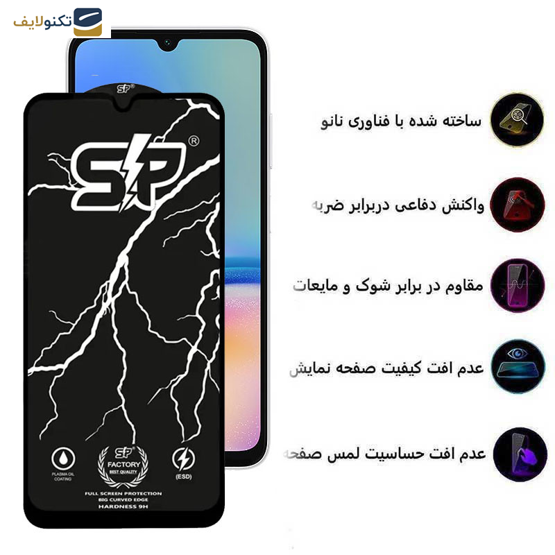 محافظ صفحه نمایش گوشی سامسونگ Galaxy A05s-A05-A70 اپیکوی مدل SP Factory - Epicoy SP Factory Screen Protector For Samsung Galaxy A05s-A05-A70
