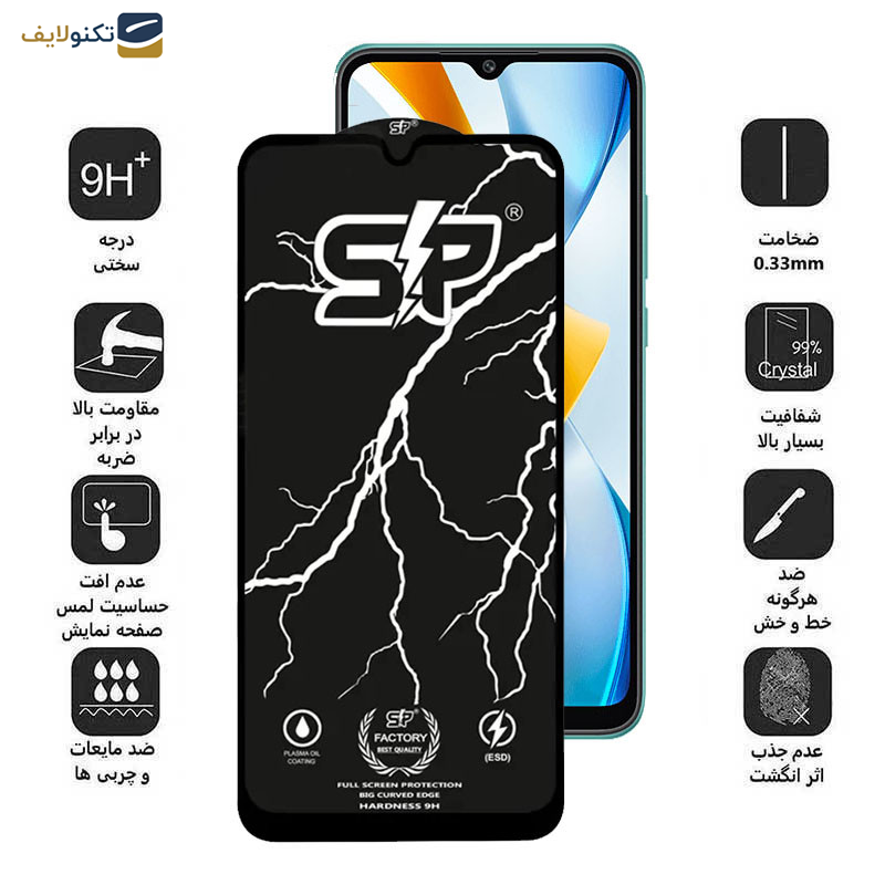 محافظ صفحه نمایش گوشی شیائومی Poco C40-Poco C55 اپیکوی مدل SP Factory - Epicoy SP Factory Screen Protector For Xiaomi Poco C40-Poco C55