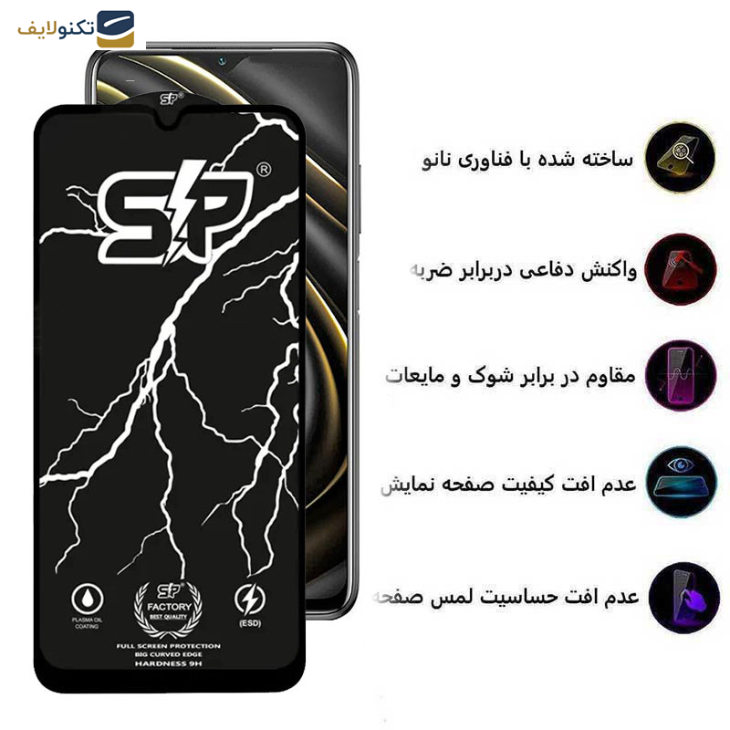محافظ صفحه نمایش گوشی شیائومی Poco M3-Poco M2 Reloaded-Poco M2 4G اپیکوی مدل SP Factory - Epicoy SP Factory Screen Protector For Xiaomi Poco M3-Poco M2 Reloaded-Poco M2 4G
