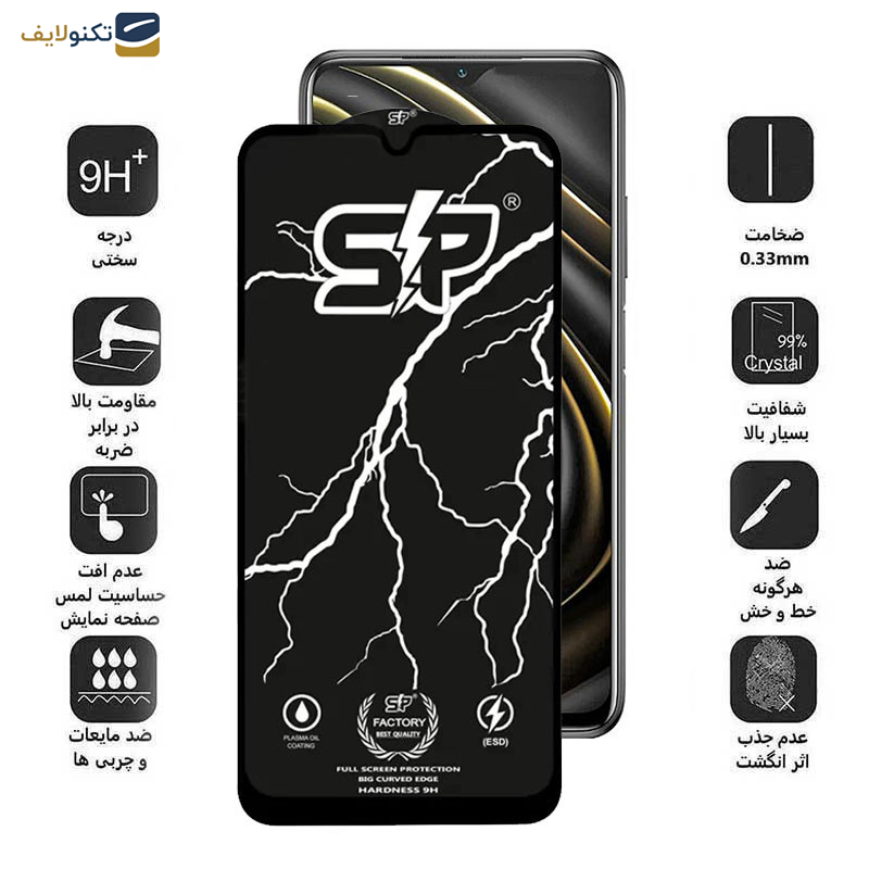 محافظ صفحه نمایش گوشی شیائومی Poco M3-Poco M2 Reloaded-Poco M2 4G اپیکوی مدل SP Factory - Epicoy SP Factory Screen Protector For Xiaomi Poco M3-Poco M2 Reloaded-Poco M2 4G